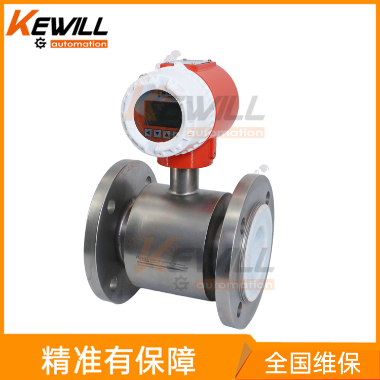 廢水流量計(jì)